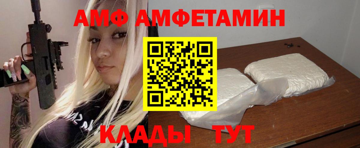 Амфетамин 97%  АМФЕТАМИН  Феодосия  omg ссылка  Вход с VPN 