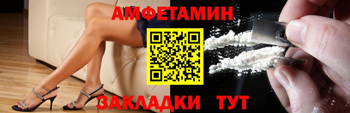 Амфетамин 97% Феодосия