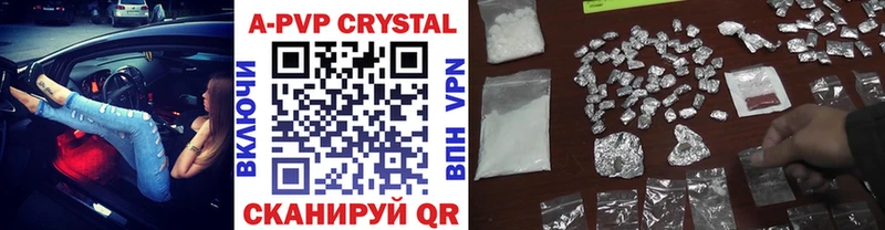 А ПВП крисы CK Феодосия