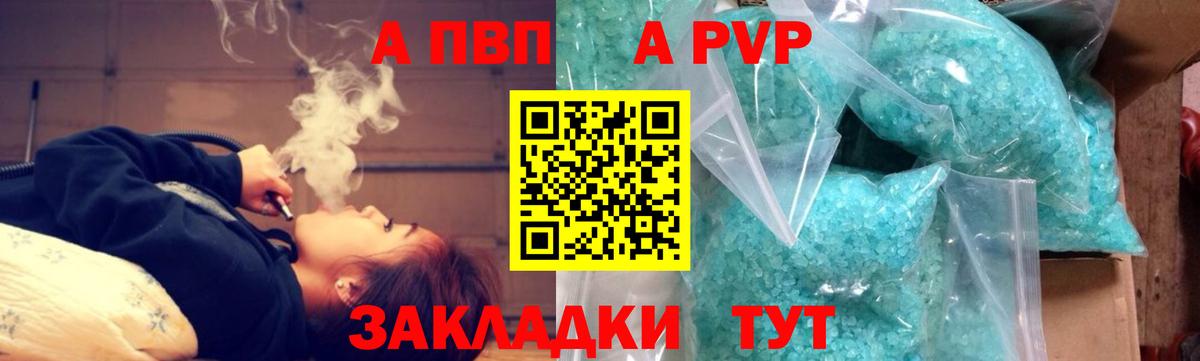 Alpha PVP СК КРИС  Вход с VPN  Alpha-PVP  Феодосия  Alpha PVP Crystall 