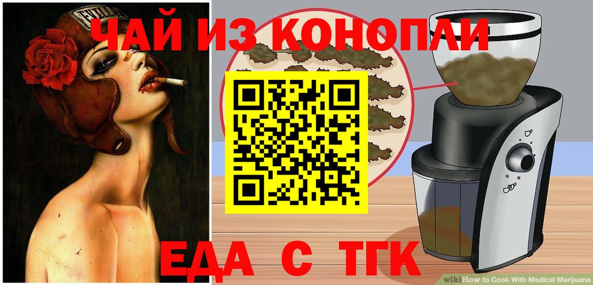 Cannafood марихуана  Вход с VPN  Феодосия 