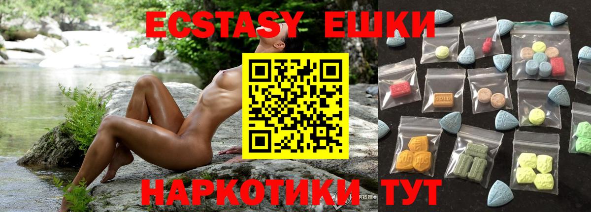 Ecstasy 280 MDMA Феодосия