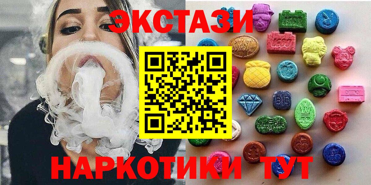 Экстази  ЭКСТАЗИ таблы  blacksprut зеркало  Феодосия  Ecstasy Cube  Вход с VPN 