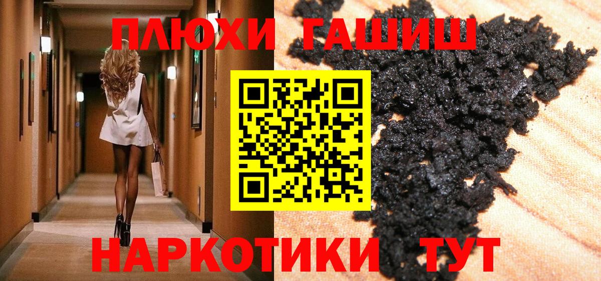 ГАШИШ  Гашиш Ice-O-Lator  как найти наркотики  Феодосия  Вход с VPN 