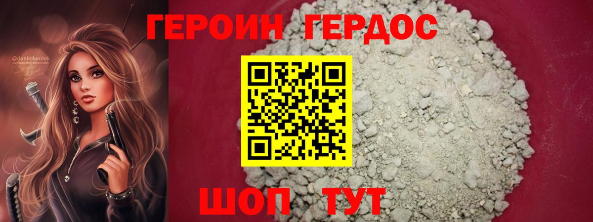 Феодосия  ГЕРОИН герыч  ГЕРОИН  Вход с VPN 