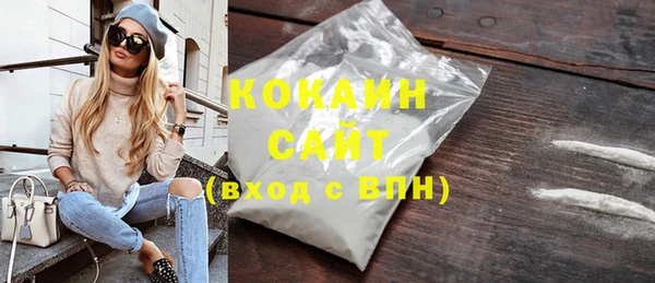кокаин VHQ Новосибирск