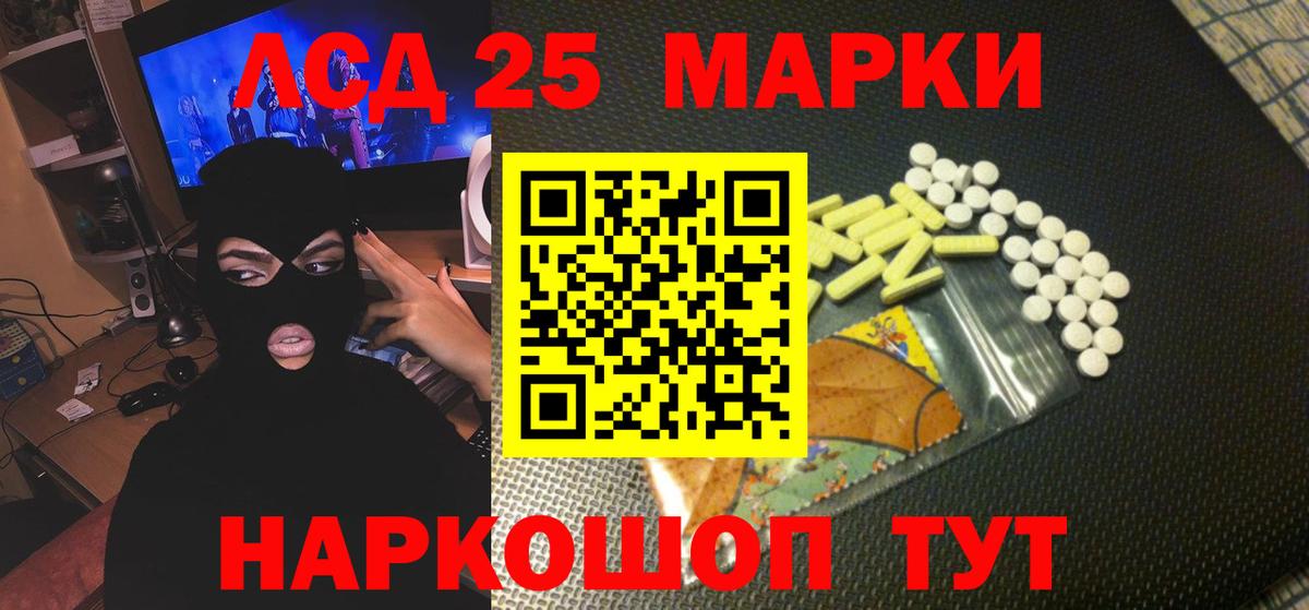 LSD-25 экстази ecstasy Феодосия