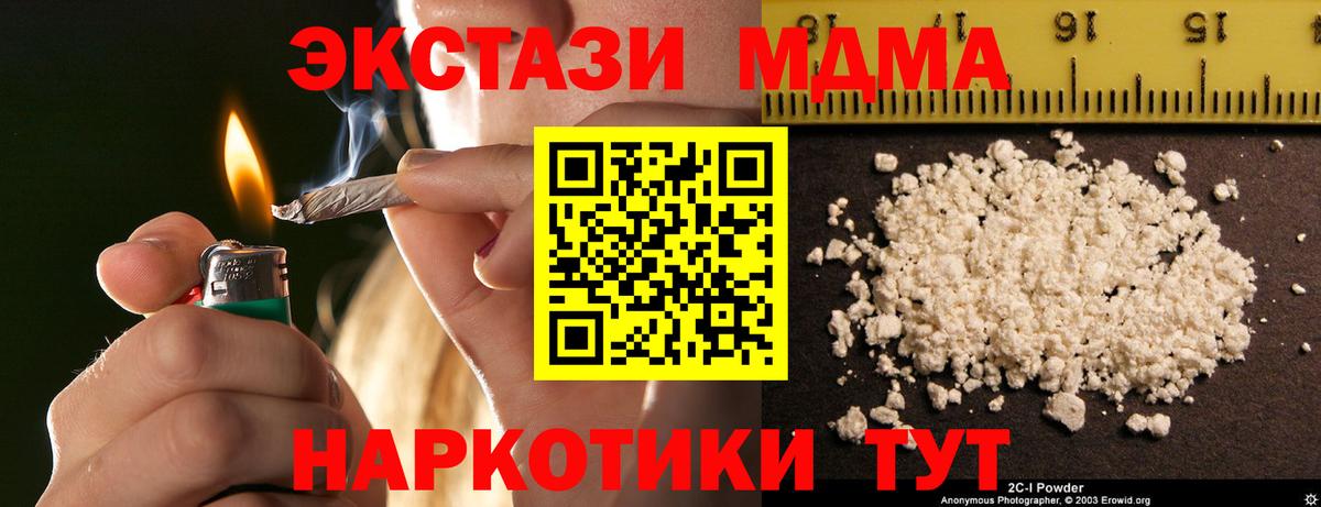 МДМА Molly  МДМА кристаллы  Вход с VPN  Феодосия 