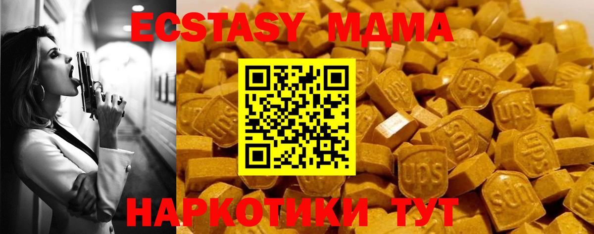 МДМА crystal Феодосия