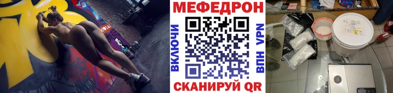 МЯУ-МЯУ VHQ  цены наркотик  Феодосия 