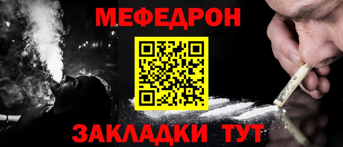 Мефедрон мука Феодосия