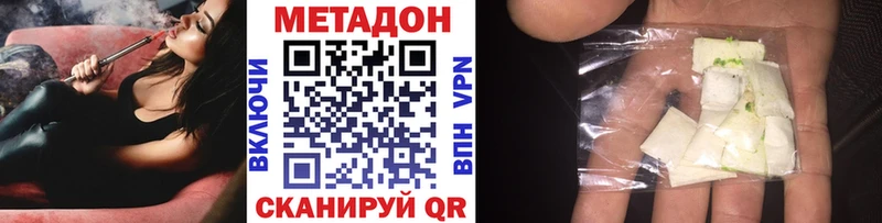 даркнет сайт  Феодосия  Метадон VHQ 