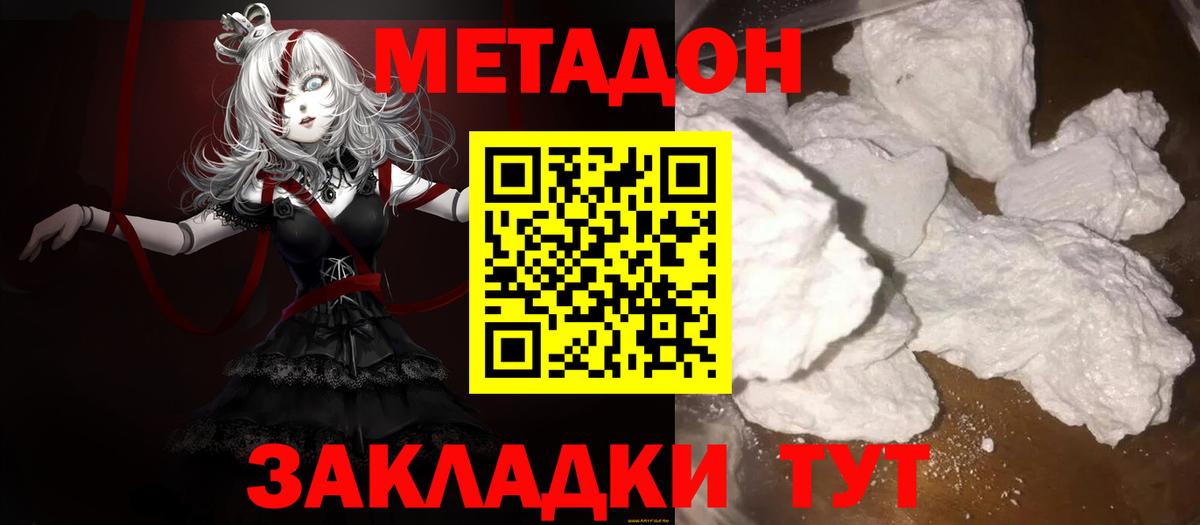 Феодосия  МЕТАДОН methadone  Метадон мёд  МЕГА как зайти  Вход с VPN 