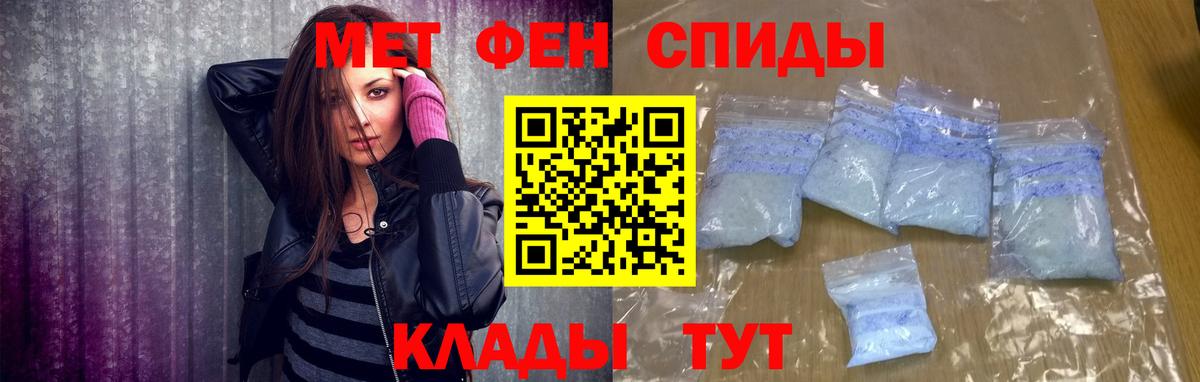 Первитин Methamphetamine  Вход с VPN  Феодосия 