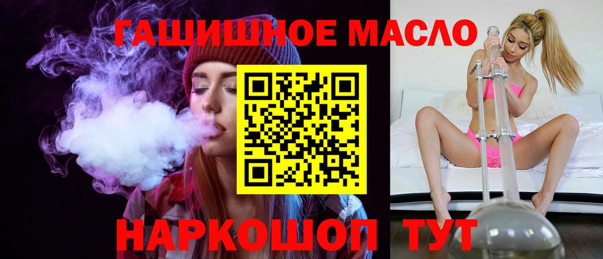 Дистиллят ТГК гашишное масло Феодосия