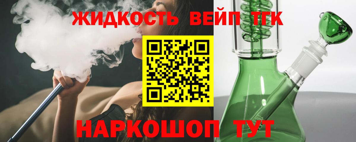 Дистиллят ТГК Wax  Вход с VPN  Феодосия 